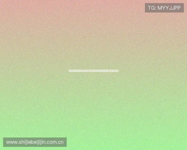 加拿大与卡塔尔国家队训练情况最新更新为世界杯赛事分析提供权威依据