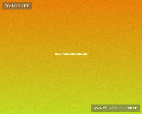 世界杯瑞士VS波黑赛前最新伤病情况与比赛影响因素详解 世界杯瑞士VS波黑赛前最新伤病情况与比赛影响因素详解