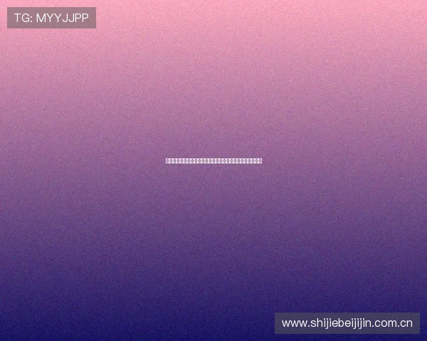 挪威对塞内加尔晋级形势分析：两队出线概率与关键比赛展望
