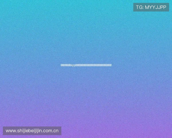 英超直播网娱乐app结合世界杯主题报道带来丰富的赛事背景和精彩瞬间回顾