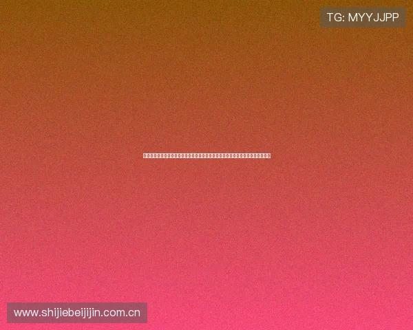 球友体育直播电脑网页版下载常见问题解答:解决世界杯直播观看中的各种技术难题 球友体育直播电脑网页版下载常见问题解答:解决世界杯直播观看中的各种技术难题